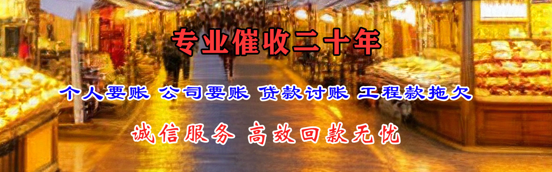 肥东收账公司